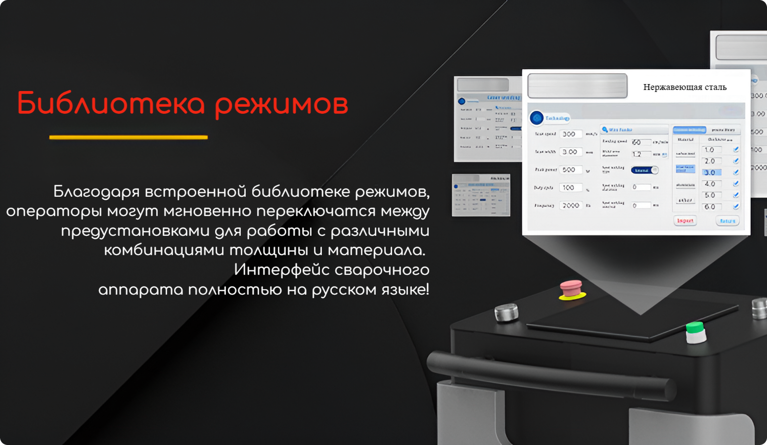 Аппарат лазерной сварки и очистки 4-1 Cloudray 2000W